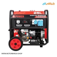 موتور برق بنزینی ای پاور 5.5 کیلووات مدل A5500E تک فاز سری POWER MONSTER
