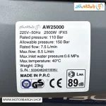 تصویر پلاک مشخصات فنی کارواش صنعتی آبکو 150 بار مدل AW25000 دینامی