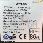 تصویر پلاک کارواش خانگی آبکو 140 بار AW1800 دینامی