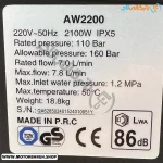 پلاک کارواش خانگی آبکو 160 بار مدل AW2200 دینامی