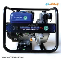 موتور پمپ بنزینی زونگشن 2 اینچ 55 متری HG20 هندلی