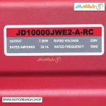 تصویری از پلاک مشخصات فنی موتور برق بنزینی جیانگ دانگ 7.5 کیلووات مدل JD10000JWE2ARC ریموت دار بهمراه پورت ATS