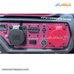 پنل کاربری موتور برق بنزینی تورکسر 10 کیلووات مدل TPG12500E2IIIRC تک فاز و سه فاز ریموت‌دار