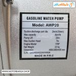 تصویر پلاک مشخصات فنی موتور پمپ بنزینی آبکو 2 اینچ 23 متری مدل AWP20 هندلی