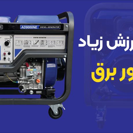 علت لرزش زیاد موتور برق چیست؟