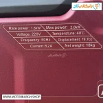 تصویر پلاک مشخصات فنی موتور برق بنزینی آگرو 2 کیلووات مدل AG2300IS تک فاز اینورتری سایلنت