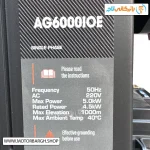 تصویر پلاک مشخصات فنی موتور برق بنزینی آگرو 5 کیلووات مدل AG6000IOER اینورتری ریموت‌دار
