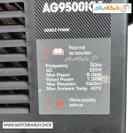 تصویر پلاک مشخصات فنی موتور برق بنزینی آگرو ۸ کیلووات مدل AG9500IOER اینورتری ریموت‌دار