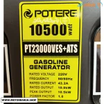 تصویر پلاک موتور برق بنزینی پوتر 10.5 کیلووات مدل PT23000VESATS تک فاز به همراه تابلو اتوماتیک