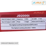 تصویر پلاک مشخصات فنی موتور برق بنزینی جیانگ دانگ 2 کیلووات مدل JD2000i اینورتری سایلنت