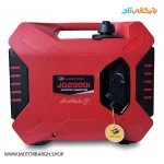 نمایی از هندل موتور برق بنزینی جیانگ دانگ 2 کیلووات مدل JD2000i اینورتری سایلنت
