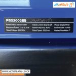 تصویر پلاک مشخصات فنی موتور برق بنزینی زونگشن 18 کیلووات مدل PB22003EB تک فاز و سه فاز ریموت‌دار به همراه ویدیو معرفی