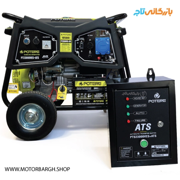 موتور برق بنزینی پوتر 10.5 کیلووات مدل PT23000VESATS تک فاز به همراه تابلو اتوماتیک