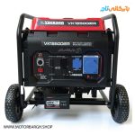 موتور برق بنزینی واکسون 9.5 کیلووات مدل VK18500IER اینورتری ریموت‌دار به همراه ویدیو معرفی