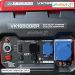 تصویر پنل کاربری موتور برق بنزینی واکسون 9.5 کیلووات مدل VK18500IER اینورتری ریموت‌دار