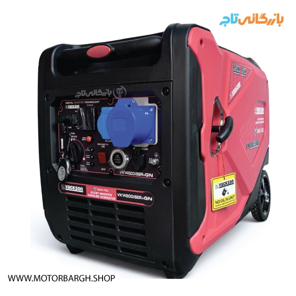 موتور برق دوگانه‌سوز واکسون 4.5 کیلووات مدل VK14500ISERGN اینورتری سایلنت ریموت‌دار