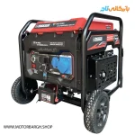 موتور برق سه‌گانه سوز واکسون ۸.۵ کیلووات مدل VK17500iERGLN اینورتری ریموت‌دار