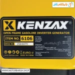تصویر پنل کاربری موتور برق بنزینی کنزاکس 5.2 کیلووات مدل 6106 اینورتری ریموتدار
