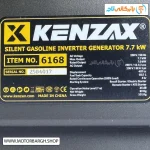 تصویر پلاک مشخصات فنی موتور برق بنزینی کنزاکس 7.7 کیلووات مدل 6168 اینورتری ریموت‌دار