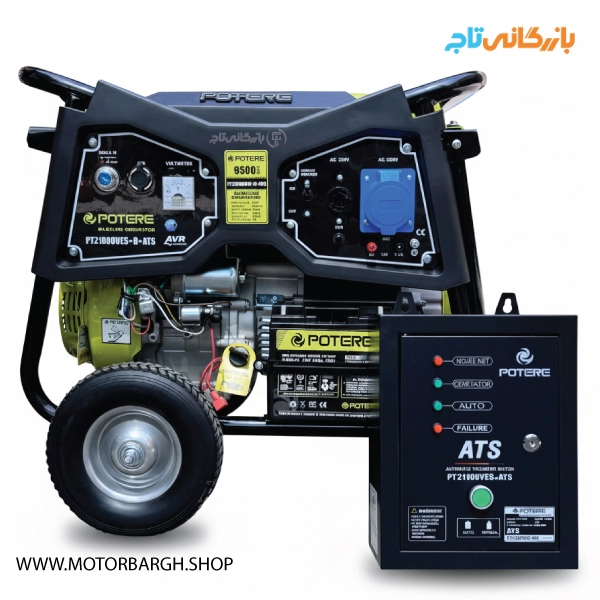 موتور برق بنزینی پوتر 9.5 کیلووات مدل PT21000VESRATS به همراه تابلو ATS و ریموت‌دار