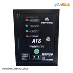 نمایی از تابلو ATS موتور برق بنزینی پوتر 9.5 کیلووات مدل PT21000VESRATS ریموت‌دار