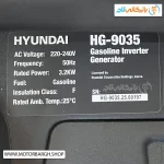تصویر پلاک مشخصات فنی موتور برق بنزینی هیوندای 3.5 کیلووات مدل HG9035 اینورتری تک فاز