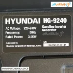 تصویر پلاک مشخصات فنی موتور برق بنزینی هیوندای 4 کیلووات مدل HG9240 اینورتری