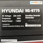 تصویر پلاک مشخصات فنی موتور برق بنزینی هیوندای 7.5 کیلووات مدل HG9775 اینورتری تک فاز