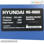 JW,DV \GH; LAOWHJ TKD موتور برق بنزینی هیوندای ۸.۵ کیلووات مدل HG9885 اینورتری ریموت‌دار