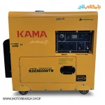 موتور برق دیزلی کاما 6.5 کیلووات مدل KDE8800HTN تک فاز سایلنت