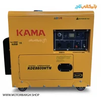 موتور برق دیزلی کاما 6.5 کیلووات مدل KDE8800HTN تک فاز سایلنت