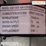 تصویر مشخصات فنی موتور برق دیزلی کاما 8.5 کیلووات مدل KDE9800ENID تک فاز و سه فاز