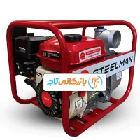 موتور پمپ بنزینی استیلمن 2 اینچ 30 متری مدل ST20 هندلی